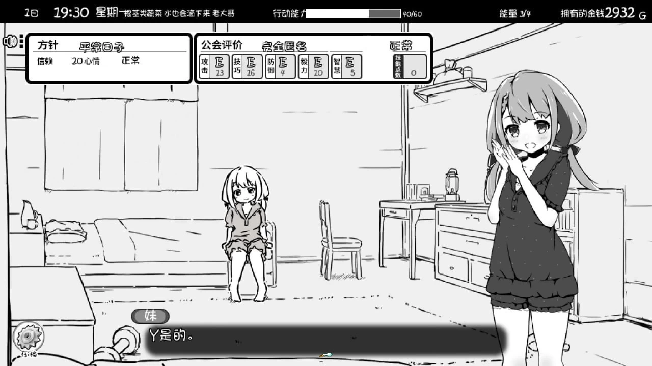 【日系SLG】妹相随~黑白世界的缤纷冒险v2.02+DLCSteam官中步兵版(PC