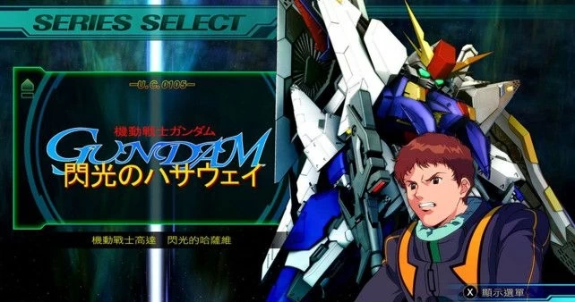 NS-SD高达G世纪 创世 白金中文版