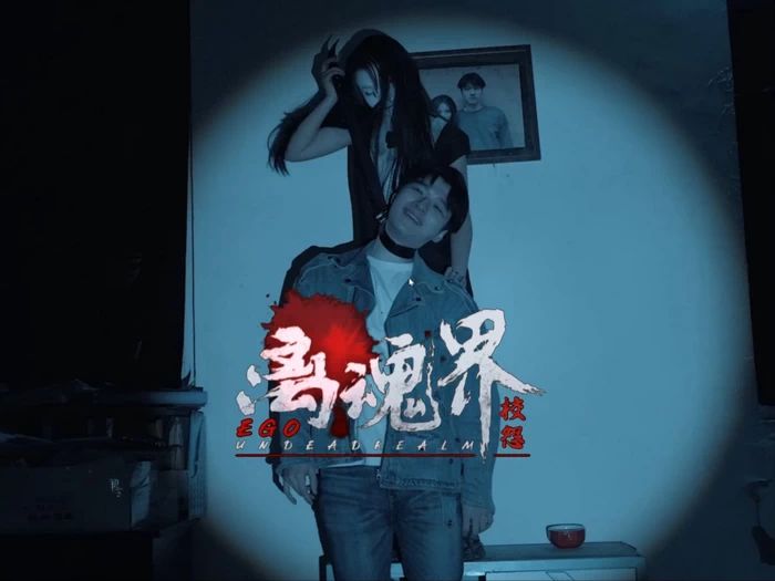 PC-离魂界 校怨 中文版