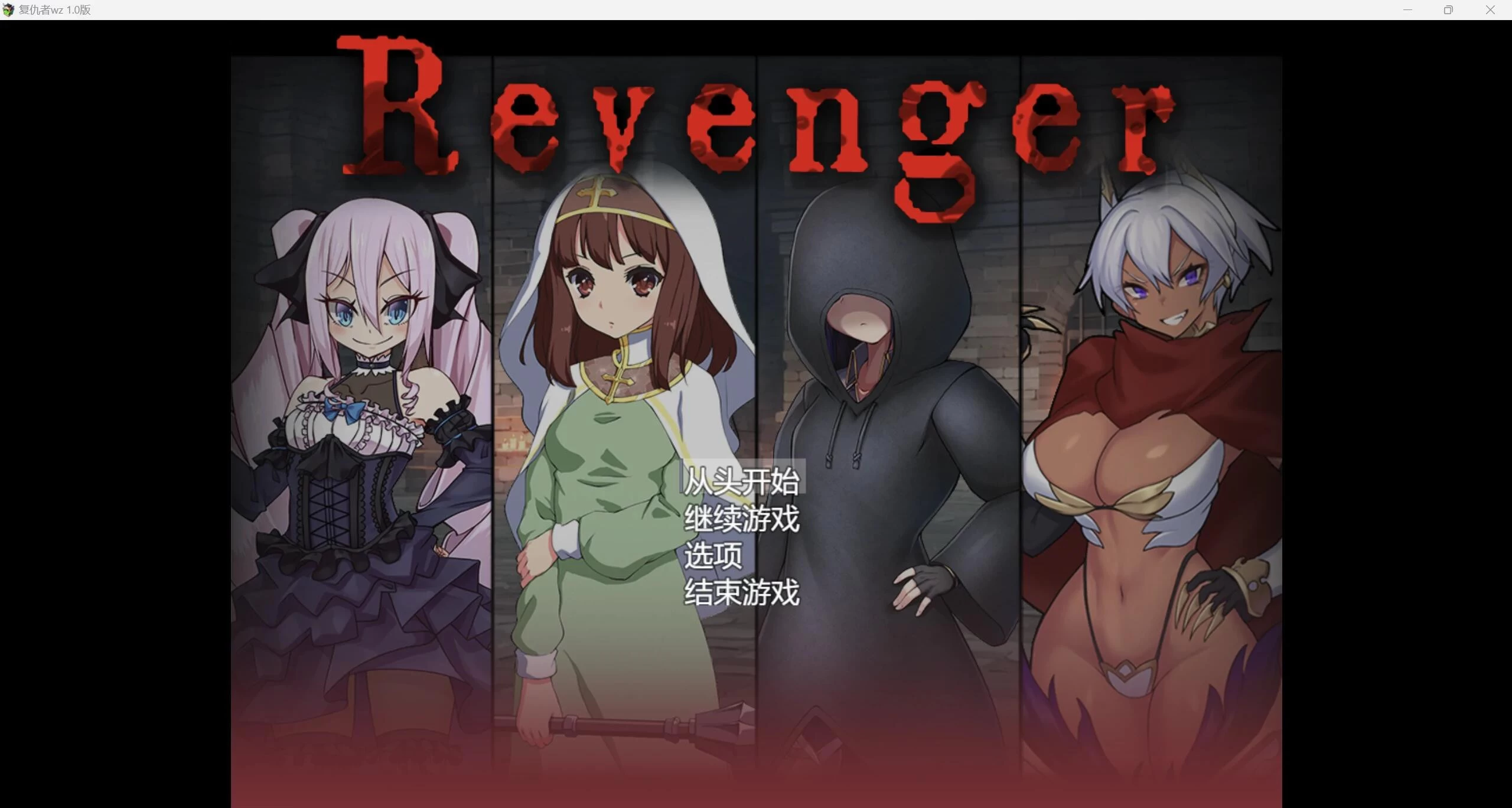 【日系RPG】复仇者v1.0AI汉化版(PC+AZ