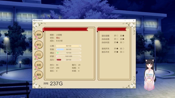 PC-桌面养成猫娘宠物 中文版