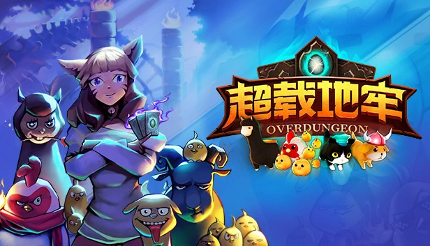 PC-超载地牢 中文版