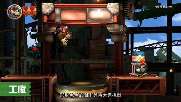 NS-咚奇刚 归来 HD中文版