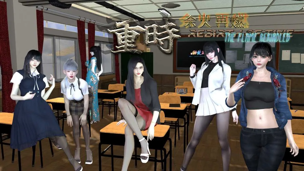 【国风RPG/动态】重时:余火再燃v2504官中步兵版(PC,4月更新版