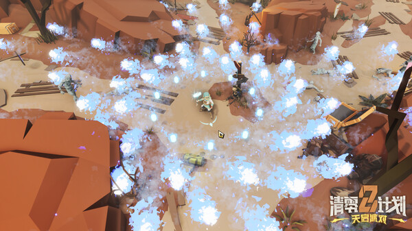 PC-清零计划2 天启派对 中文版