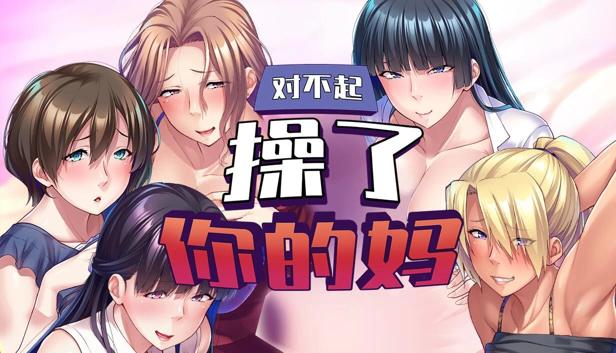 【日系ADV】 对不起我上早八官中版（PC