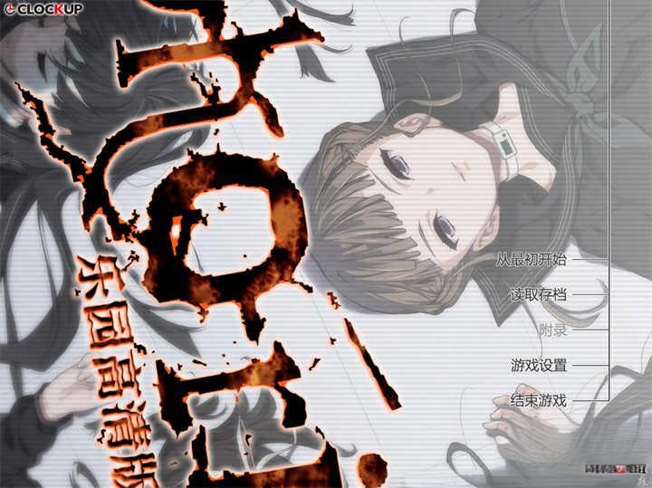 【日系/剧情冒险/十二神魔器】乐园之扉汉化版+全CG存档+攻略（PC