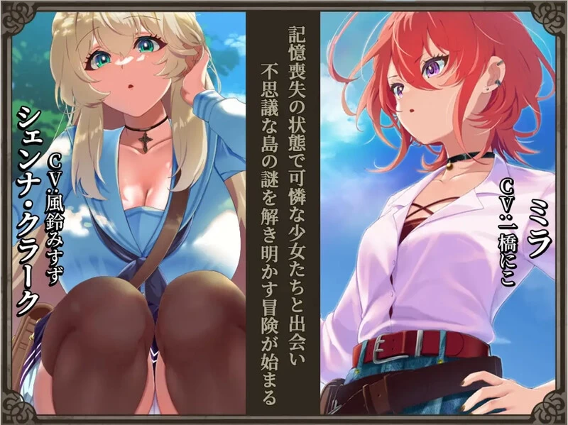 【日系RPG/NTR】重生之岛:寝取游戏+全CG存档（PC