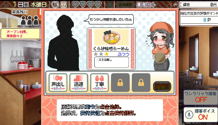 【爆款/日系RPG/AI汉化】与害羞打工女共同经营拉面店1.44【PC,2.5更新