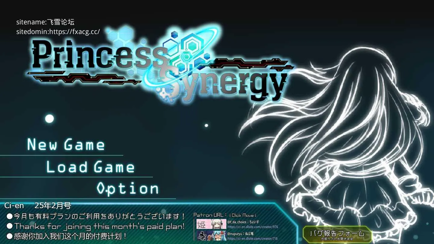 【日系RPG/NTR】公主协同效应v2503AI汉化版（PC，3月更新版