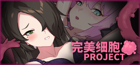 【日系ACT/动态】完美细胞V1.0.4steam官中步兵版(PC,2.19更新