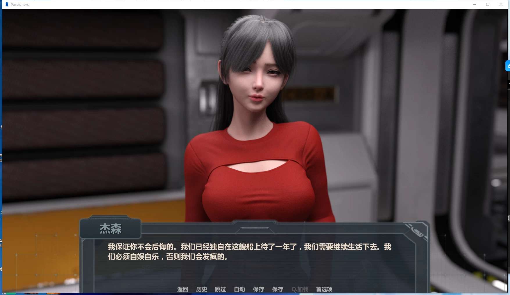 【国风SLG/动态/建模优秀】太空激情乘客官中步兵版（PC