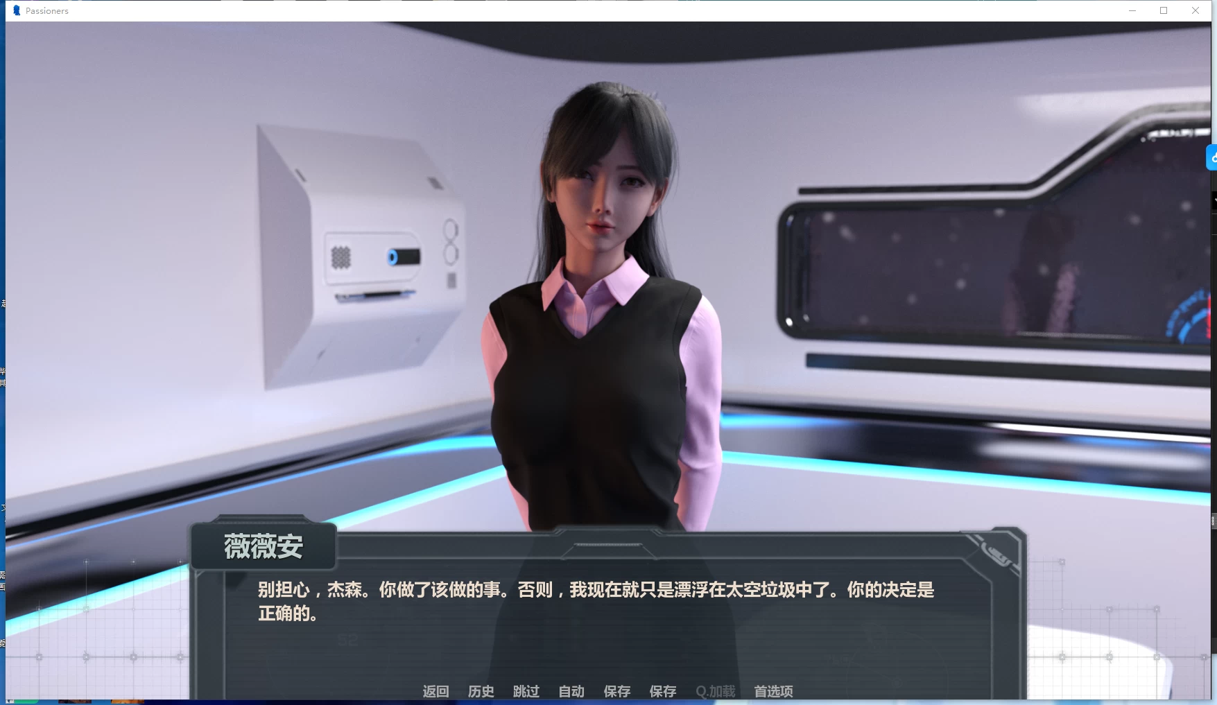 【国风SLG/动态/建模优秀】太空激情乘客官中步兵版（PC