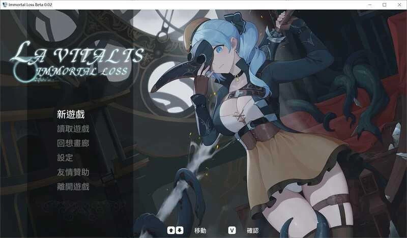 【日系ACT/动态】永恒的欠损V0.16官中版(PC,4.10更新版