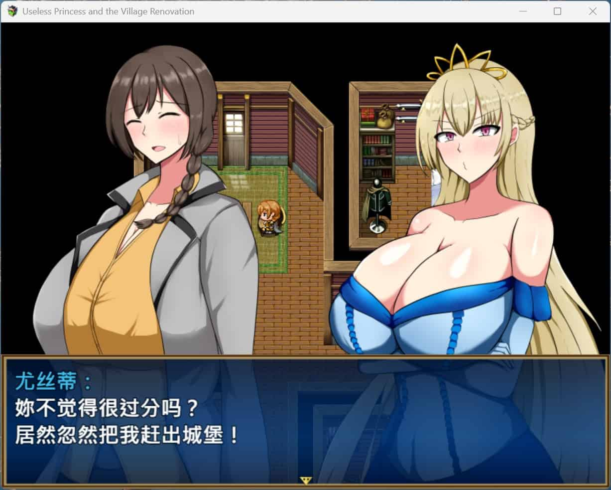 【日系RPG】废柴公主荒村开拓记官中步兵版+存档（PC