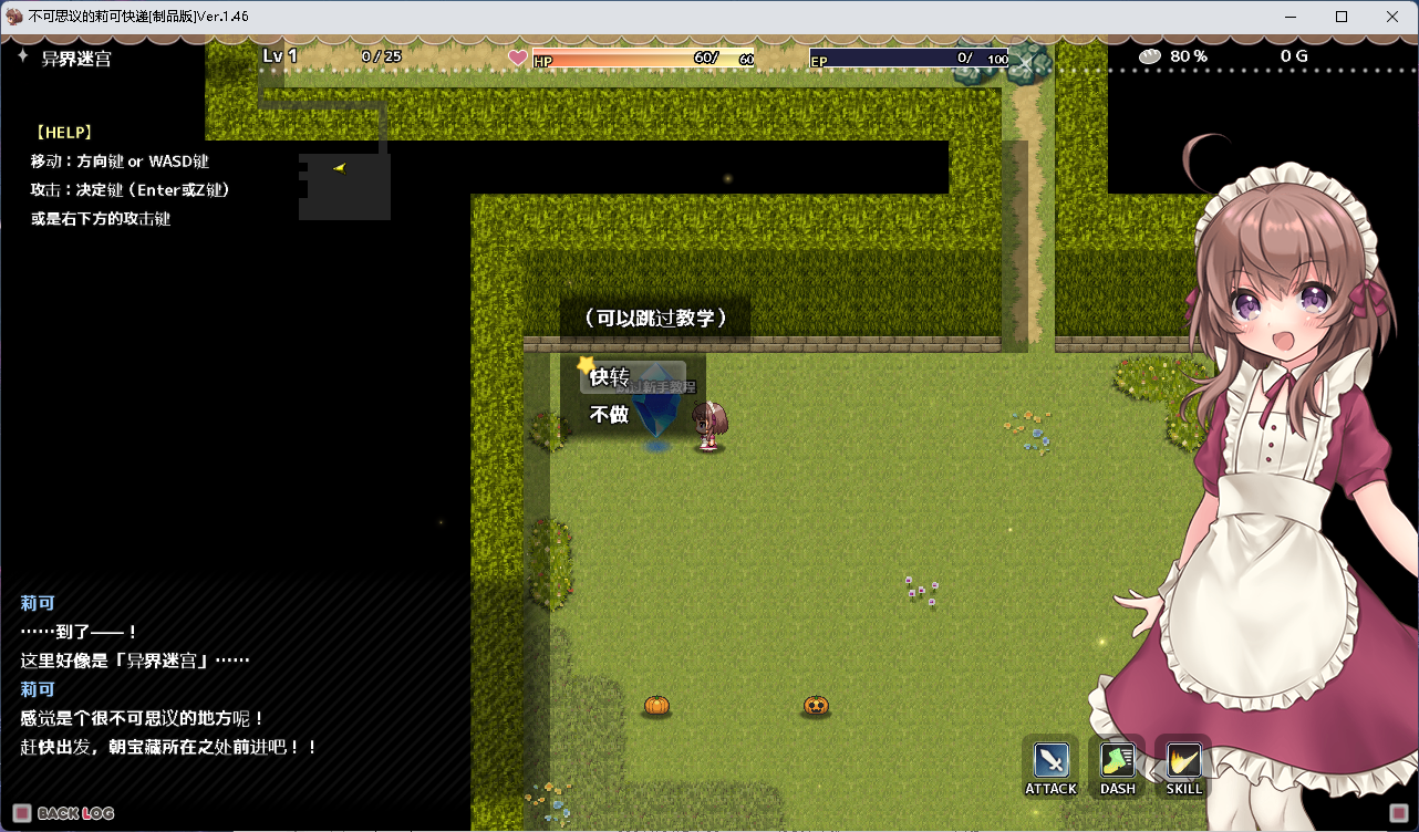 【日系RPG】利可的神秘差事ver1.46汉化版【PC+安卓