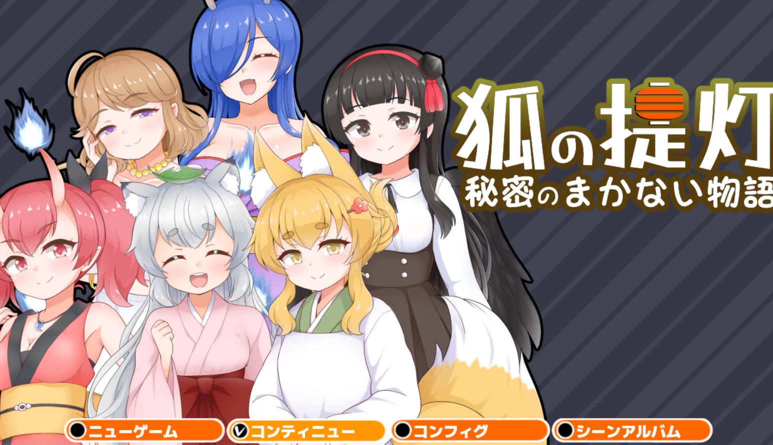 【日系RPG】狐狸灯笼马凯岛的秘密故事v1.0汉化版【PC+安卓-XFGAME