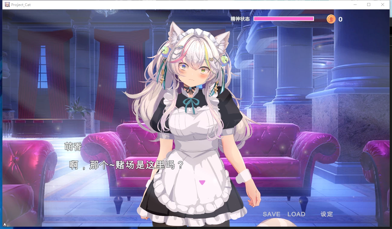 【3D俯视角/模拟养成/SLG】NTR猫~化身女仆的寝取报恩AI汉化版（PC