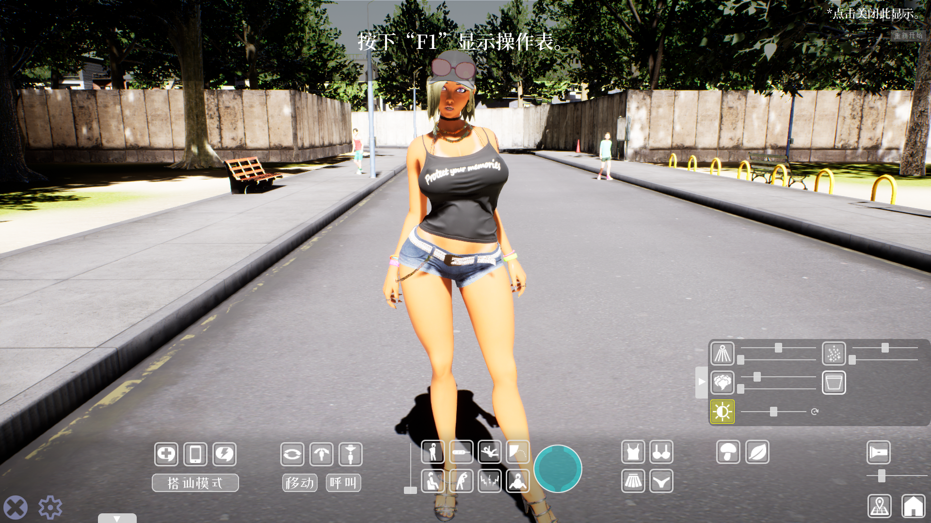 【爆款/实时3D/动态】兴奋公园的逆搭讪指令v1.3.0官中版，附铜存档【PC.3.7更新