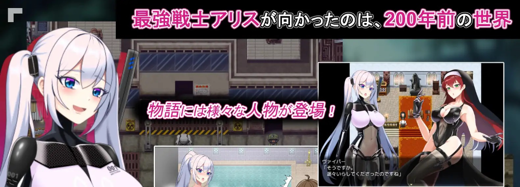 【日系RPG】爱丽丝的传说v2.2-AI汉化版(PC,5.3更新版