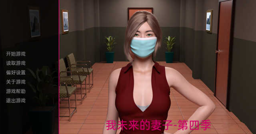 【欧美/亚风SLG/动态】我未来的妻子Ep4汉化版【PC+AZ,9.8更新