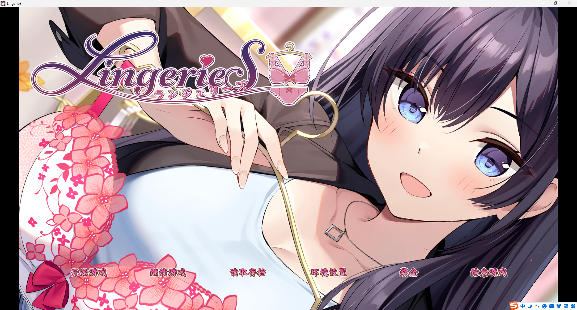 【日系ADV/动态】内衣售卖员v1.22+DLC官中版【PC