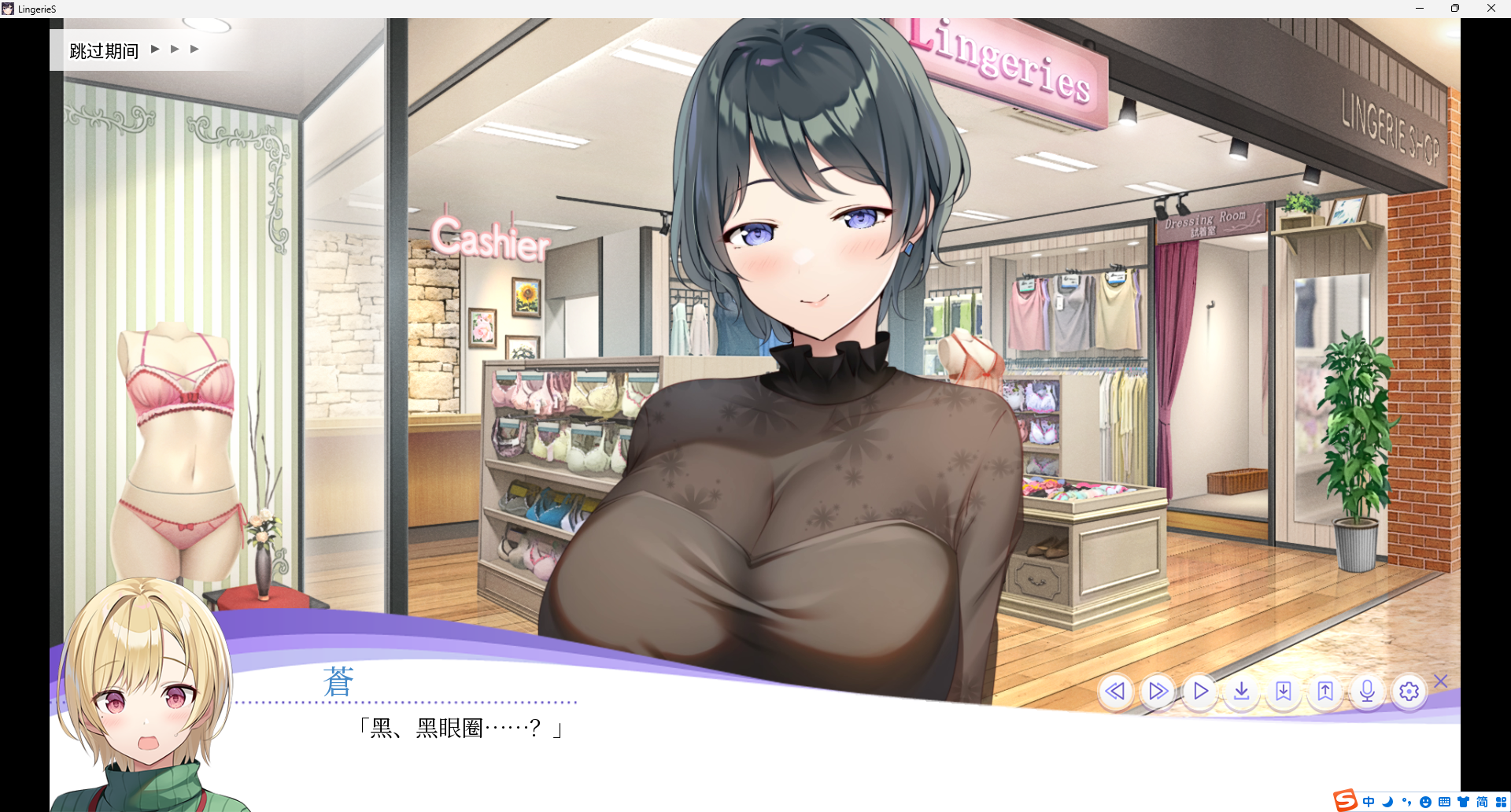 【日系ADV/动态】内衣售卖员v1.22+DLC官中版【PC