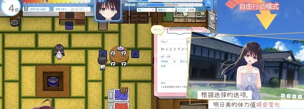 【日系RPG】田舍兄妹v250930官中版,新DLC(PC,10.1更新版