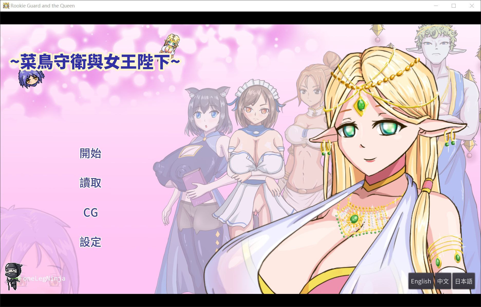 【SLG/汉化】83.菜鸟守卫与女王陛下中文游戏包【PC