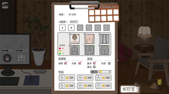 【日系SLG/触控/动态】曾经欺负我的不良少女来到我的店v1.18官中版（PC，5.14更新