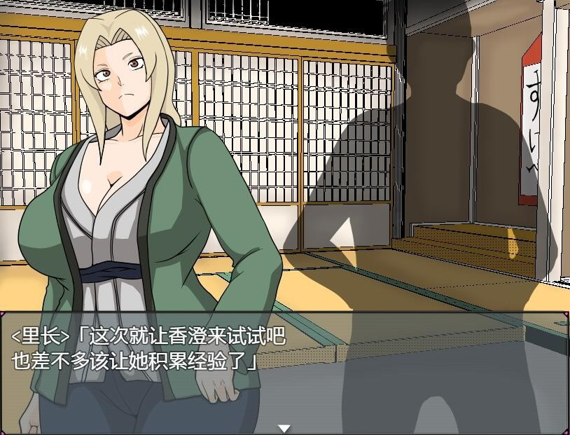 【日系RPG/火影同人】巨R忍者v1.2汉化版（PC+安卓