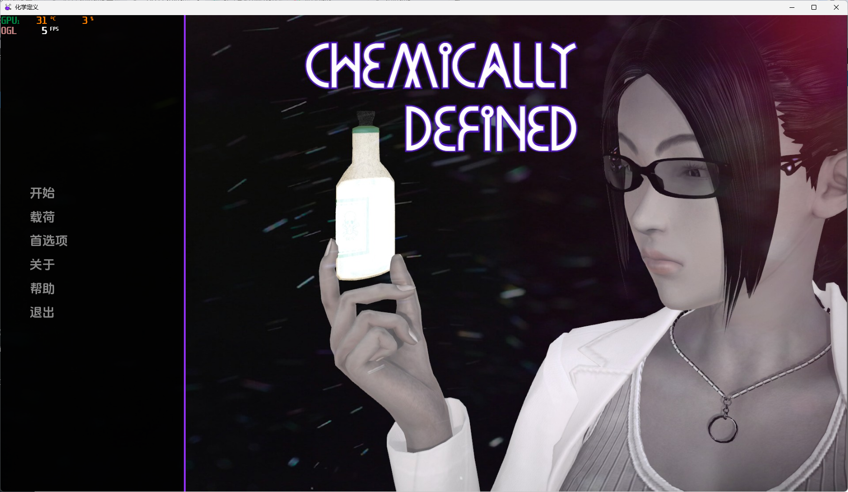 【亚风SLG】化学定义汉化完结版【PC+安卓