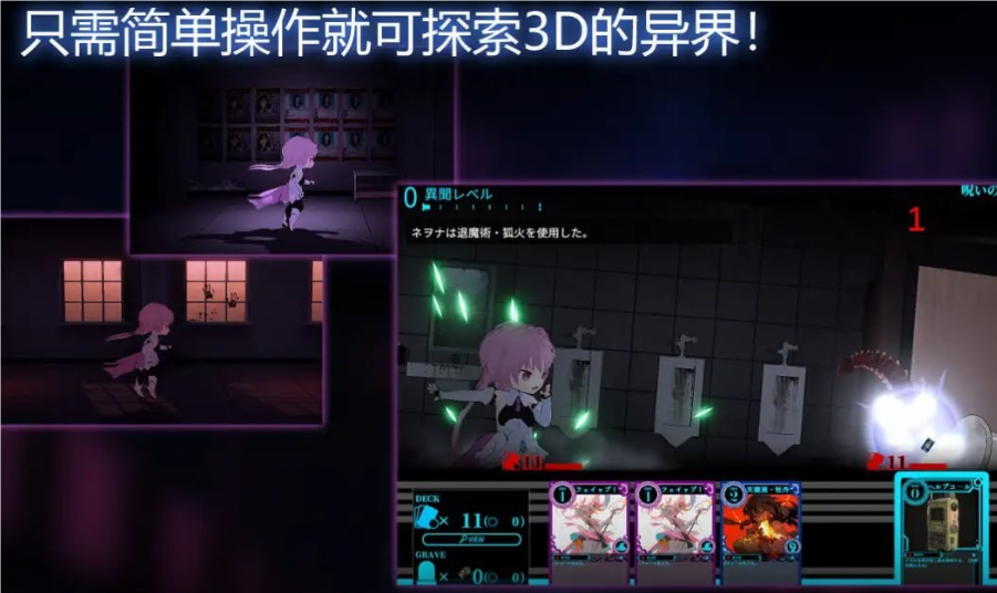 【3D/卡牌】供仪涅欧娜官中版(PC