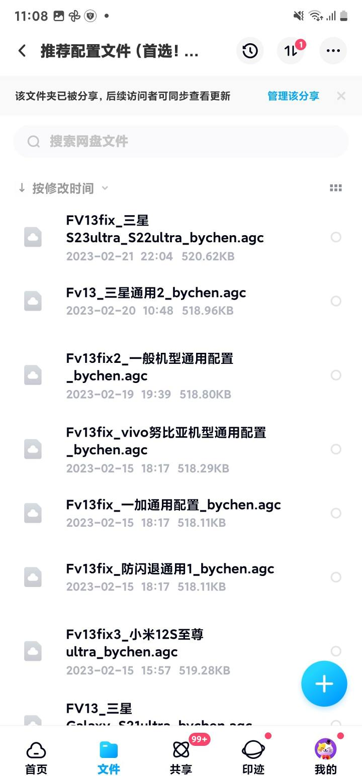 谷歌相机+机型配置文件+成像文件,让你的相机出片更好看!(转载自日文大佬:ちん