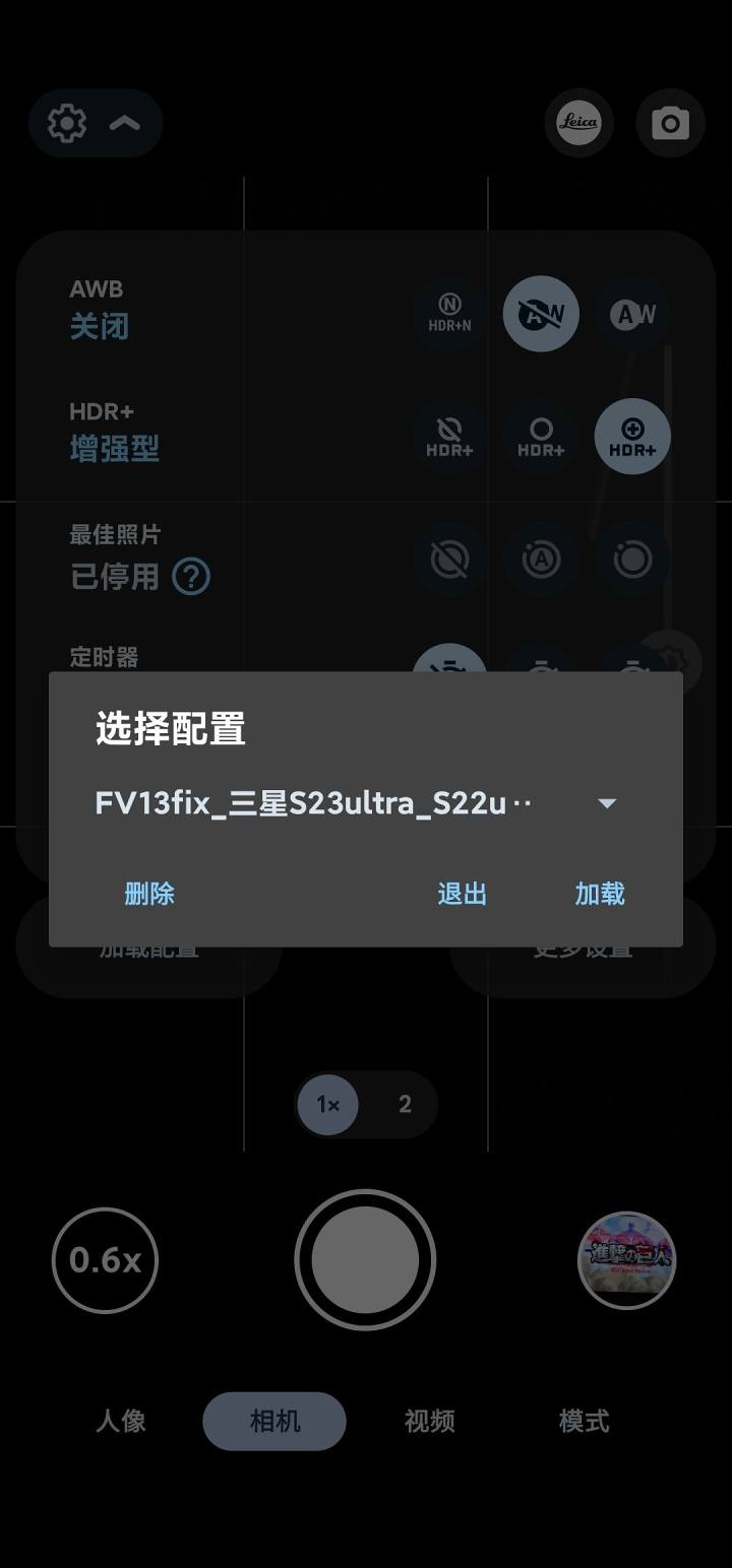 谷歌相机+机型配置文件+成像文件,让你的相机出片更好看!(转载自日文大佬:ちん