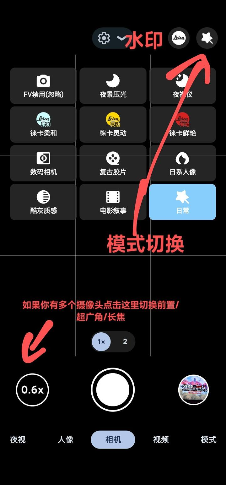 谷歌相机+机型配置文件+成像文件,让你的相机出片更好看!(转载自日文大佬:ちん