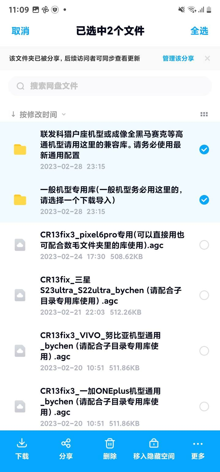 谷歌相机+机型配置文件+成像文件,让你的相机出片更好看!(转载自日文大佬:ちん
