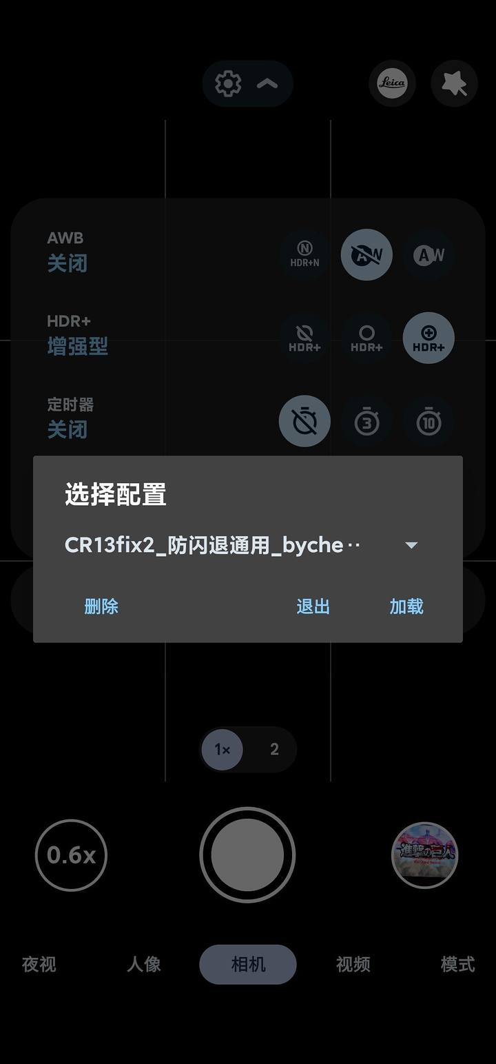 谷歌相机+机型配置文件+成像文件,让你的相机出片更好看!(转载自日文大佬:ちん