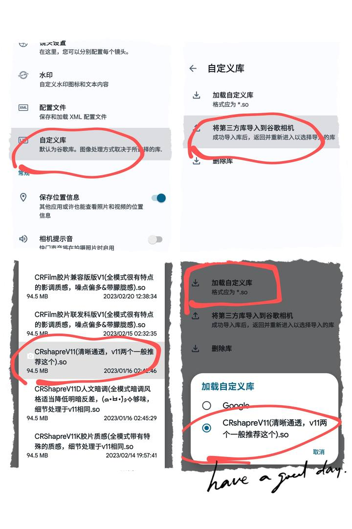 谷歌相机+机型配置文件+成像文件,让你的相机出片更好看!(转载自日文大佬:ちん
