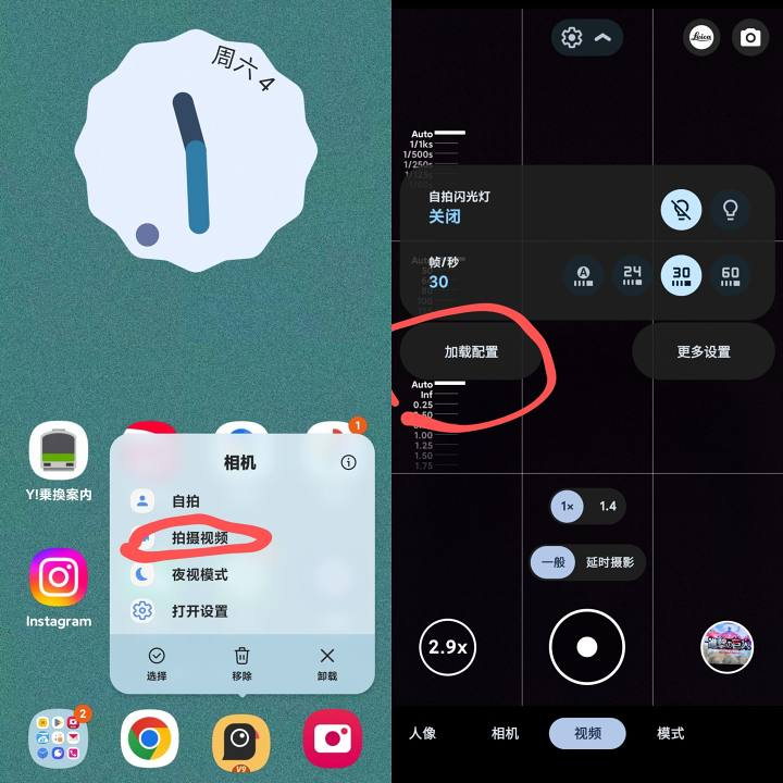 谷歌相机+机型配置文件+成像文件,让你的相机出片更好看!(转载自日文大佬:ちん