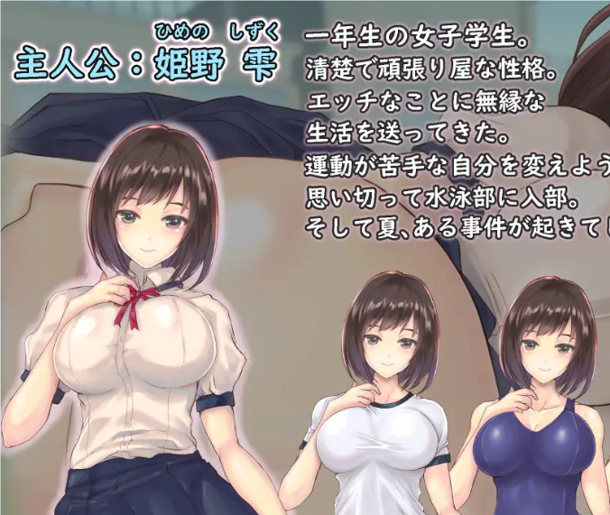 【日系RPG/2D】觉醒夏天汉化版(PC+安卓