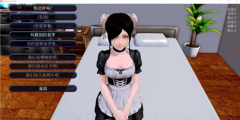 【神大作/SLG/3D/动态】后宫酒店官中版v0.18.2(PC,安卓可joi,12.24更新