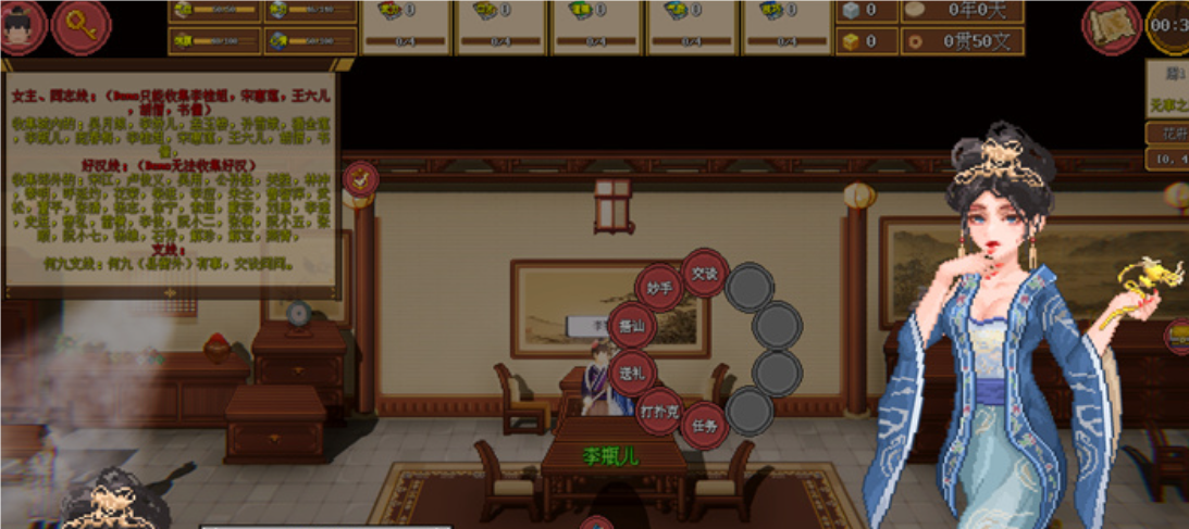 【国风/像素】西门立志传正式官中版（PC