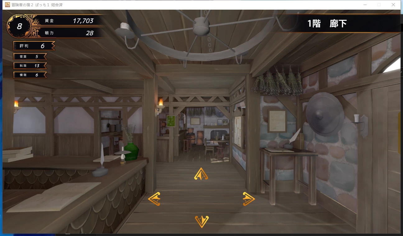 【3D/模拟经营】冒险者之屋2全DLC官中版(PC