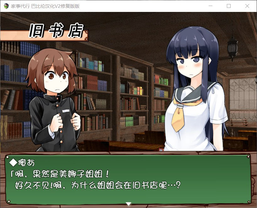 【互动/SLG/动态】家事代行V2精翻汉化修复版+存档(PC+安卓