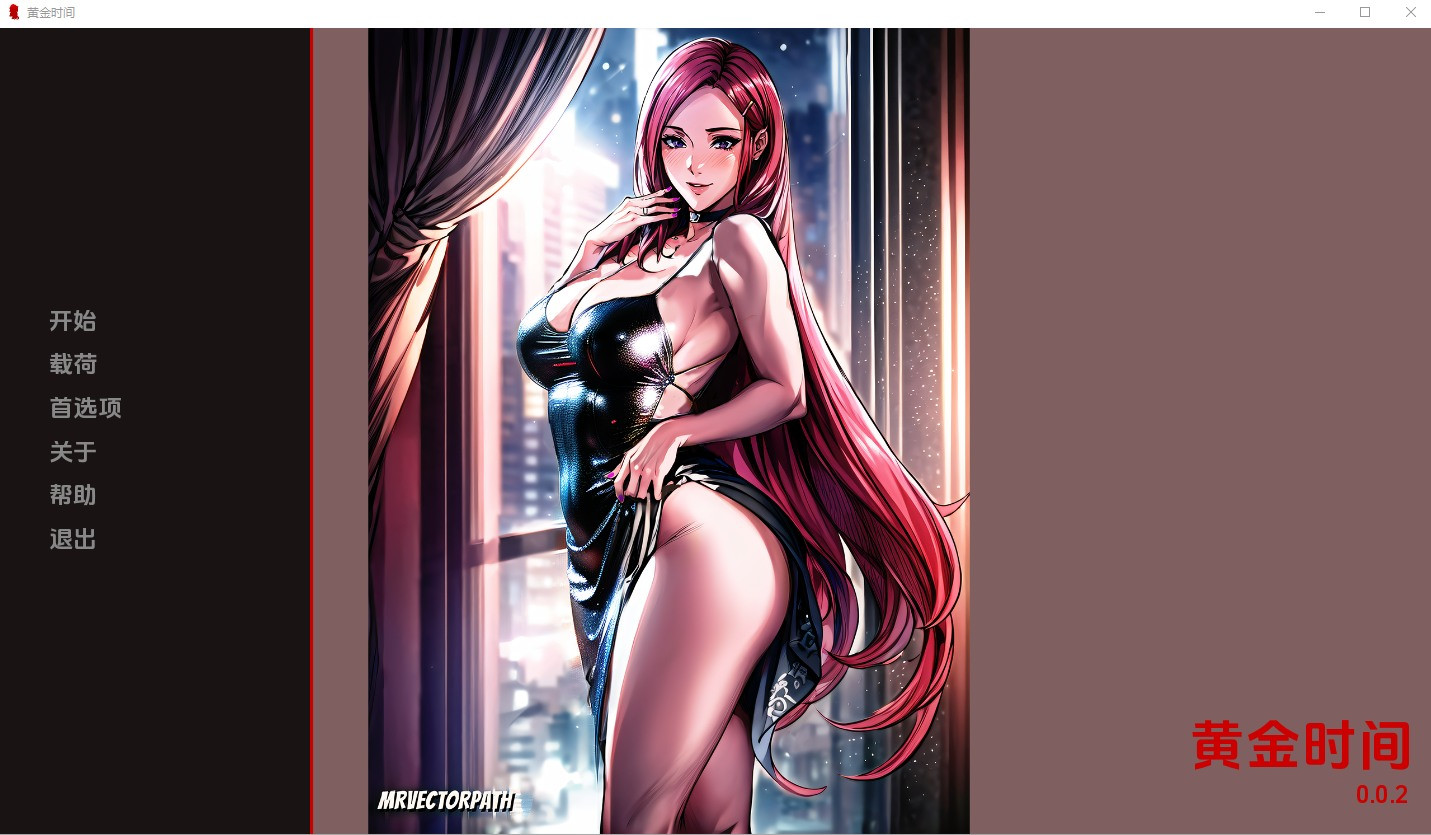 【火影忍者同人/SLG】黄金时间v0.0.2汉化版（PC+AZ