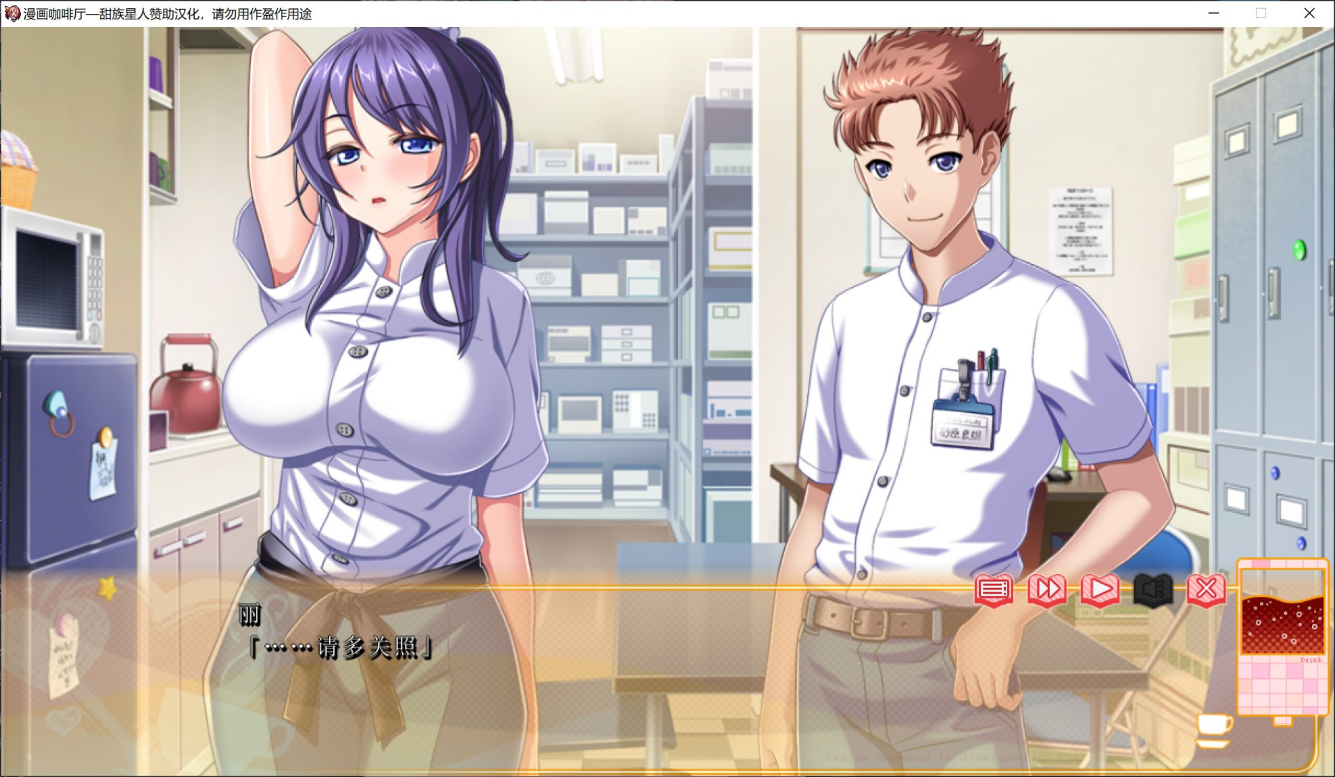 【日系ADV】漫画咖啡厅精翻版+存档(PC