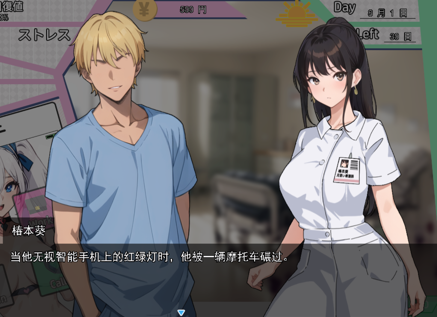 【SLG/动态/足】 堕落护士机翻版-XFGAME