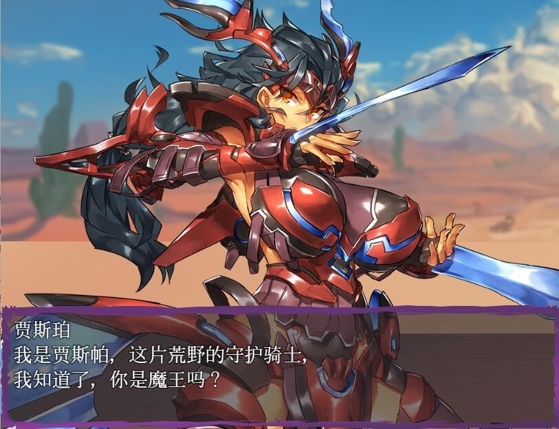 【像素风/日系RPG】魔王领主和守护骑士汉化版(PC+AZ