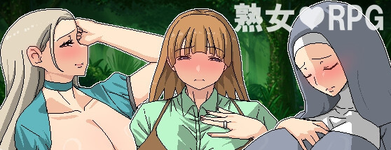 【日系RPG】村裡的肉感三人组（PC,安卓可Joi